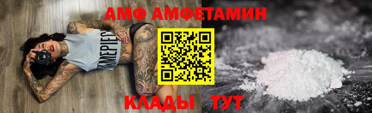 Тамбов  Amphetamine  Вход с VPN  Амфетамин Розовый  Amphetamine 