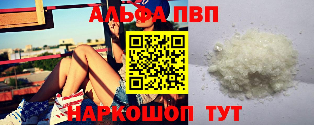 А ПВП Соль Тамбов