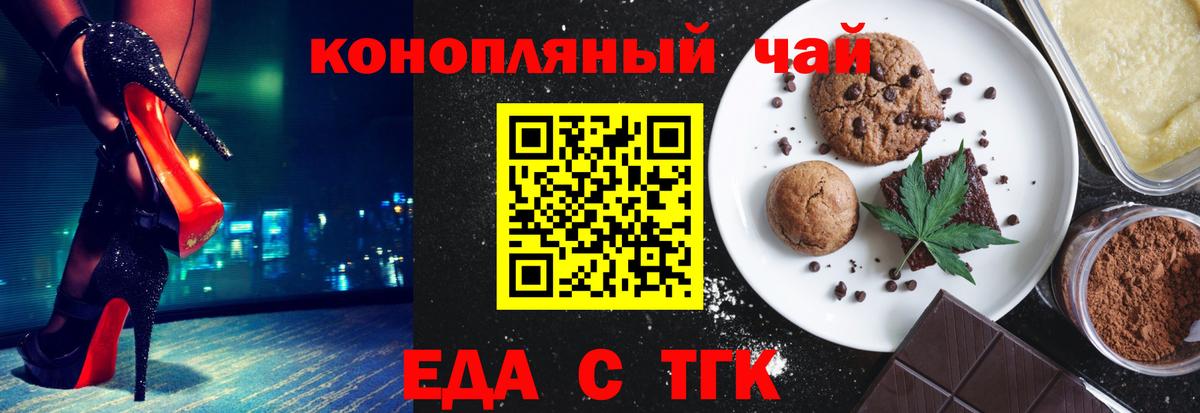Cannafood конопля  Вход с VPN  Тамбов 