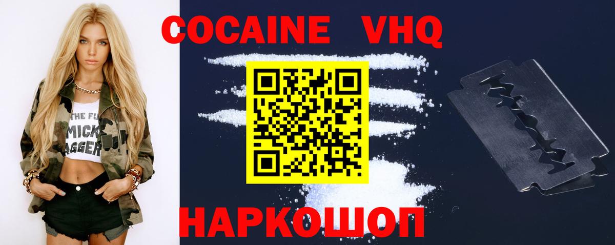 Тамбов  Кокаин Перу  Cocaine VHQ  Вход с VPN 