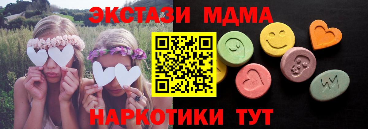 Ecstasy 99%  Вход с VPN  Экстази  Тамбов  Ecstasy Cube 