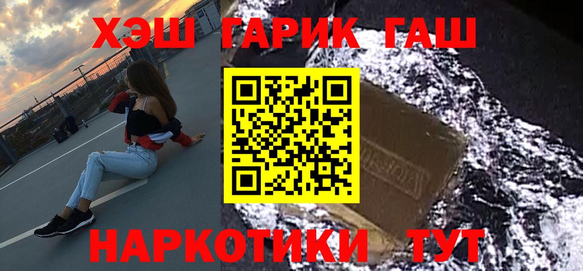 ГАШ VHQ  Вход с VPN  Гашиш  Гашиш ice o lator  Тамбов 