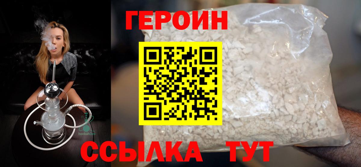 ГЕРОИН Афган Тамбов