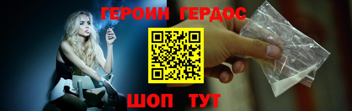 Тамбов  ГЕРОИН  Вход с VPN  Героин Афган 