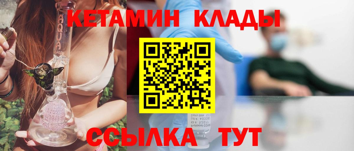 Тамбов  Кетамин VHQ  Вход с VPN    онион  КЕТАМИН ketamine 