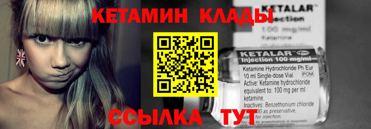 КЕТАМИН VHQ Тамбов