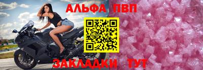 ALPHA PVP Пенза
