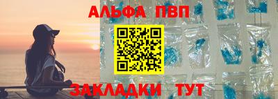 ALPHA PVP Пенза