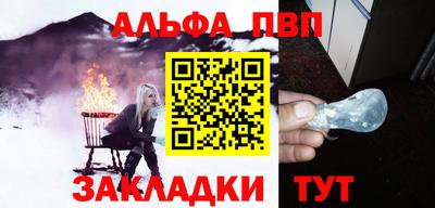 ALPHA PVP Пенза