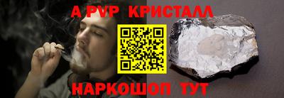 ALPHA PVP Пенза