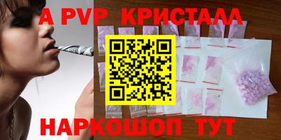 ALPHA PVP Пенза