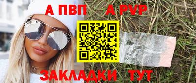 ALPHA PVP Пенза