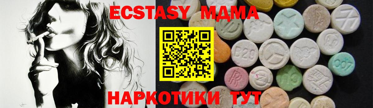 МДМА Molly  МДМА молли  Тамбов  Вход с VPN 