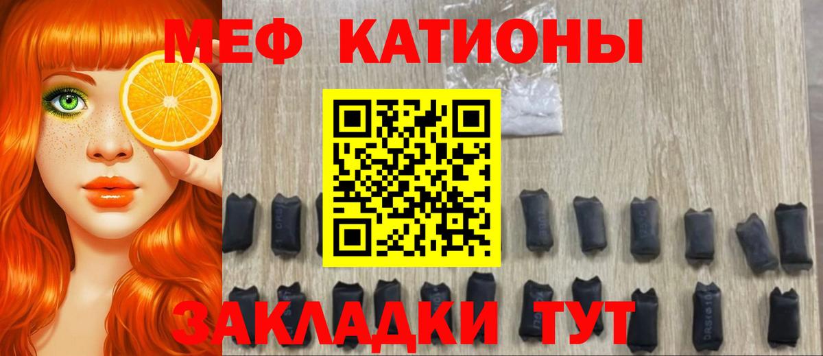 Мефедрон  Тамбов