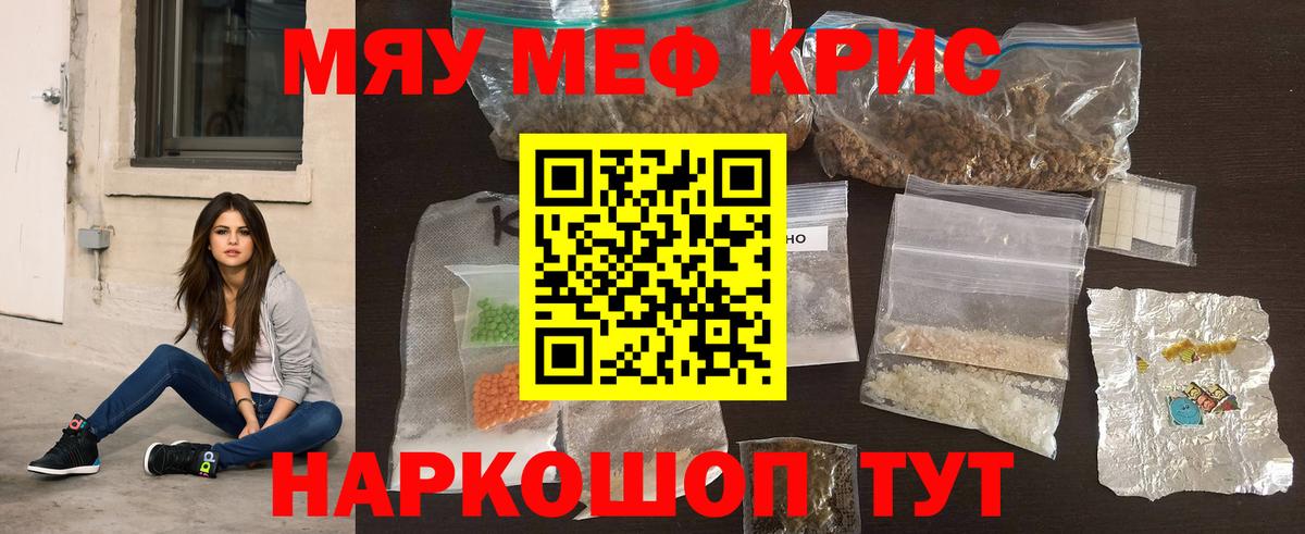 мега как зайти  Вход с VPN  МЕФ VHQ  Тамбов  МЯУ-МЯУ мука 