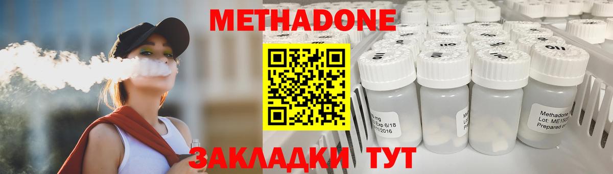 Метадон белоснежный  Вход с VPN  Тамбов  Метадон кристалл 