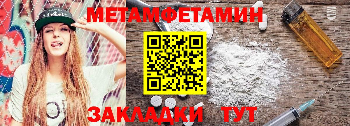 Тамбов  МЕТАМФЕТАМИН  Вход с VPN  Метамфетамин винт  Метамфетамин винт 