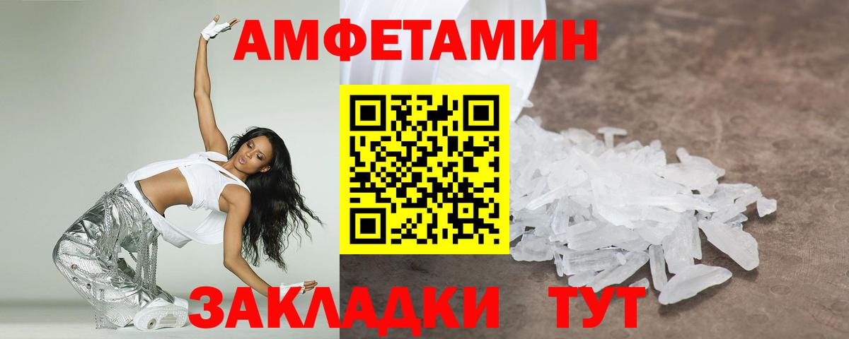 МЕТАМФЕТАМИН пудра Тамбов