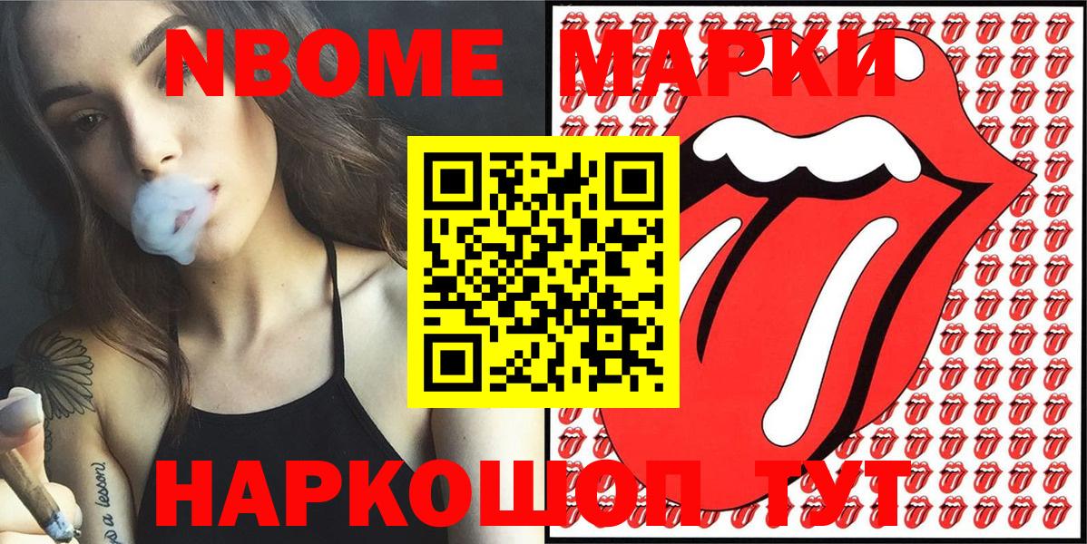 Марки N-bome 1500мкг  Марки N-bome 1500мкг  Тамбов  Вход с VPN 