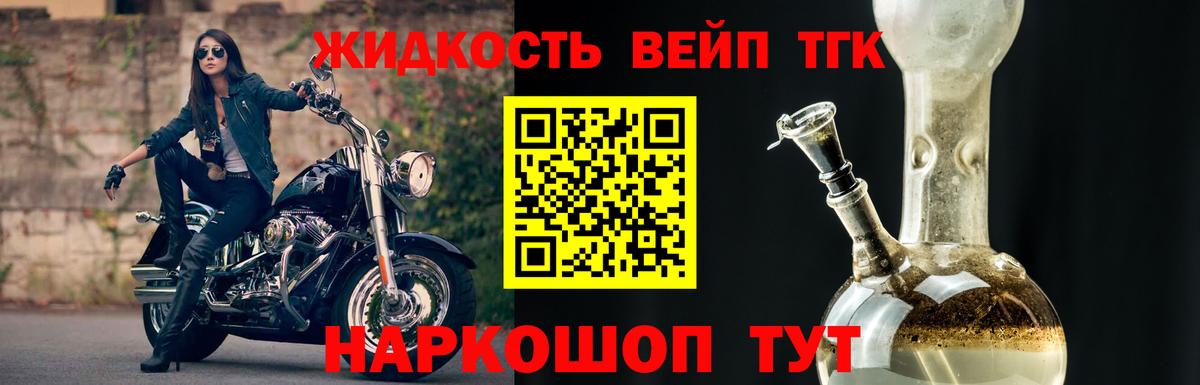 ТГК вейп  Вход с VPN  Дистиллят ТГК вейп с тгк  Тамбов 