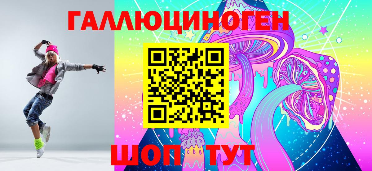 Галлюциногенные грибы ЛСД Тамбов